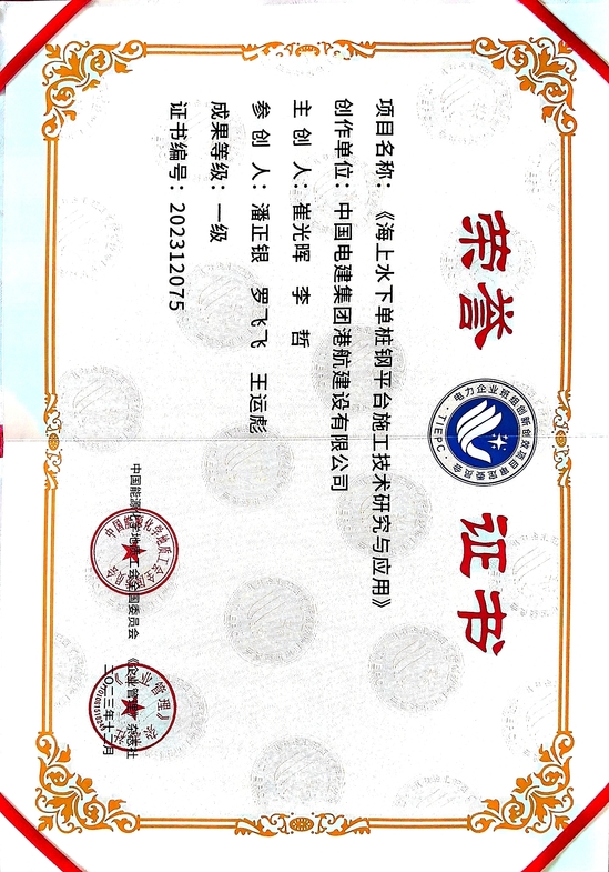 获奖证书.jpg
